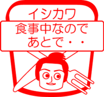 ISHIKAWA is my name : vol.women sticker #14069934