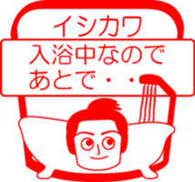 ISHIKAWA is my name : vol.women sticker #14069940