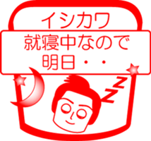 ISHIKAWA is my name : vol.women sticker #14069941