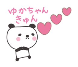 Cute panda sticker for Yuka sticker #14069999