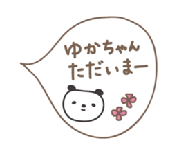 Cute panda sticker for Yuka sticker #14070007