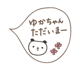 Cute panda sticker for Yuka sticker #14070007