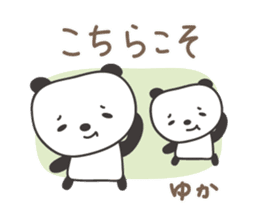 Cute panda sticker for Yuka sticker #14070011