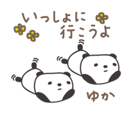 Cute panda sticker for Yuka sticker #14070020