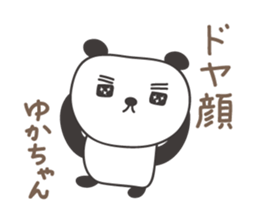 Cute panda sticker for Yuka sticker #14070021