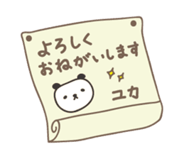 Cute panda sticker for Yuka sticker #14070025