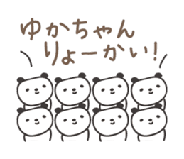 Cute panda sticker for Yuka sticker #14070026