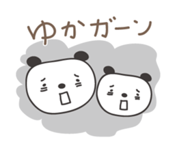 Cute panda sticker for Yuka sticker #14070030