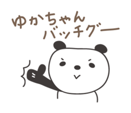 Cute panda sticker for Yuka sticker #14070036