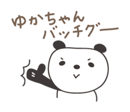 Cute panda sticker for Yuka sticker #14070036