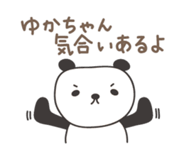 Cute panda sticker for Yuka sticker #14070037