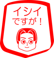 ISHII is my name : vol.women sticker #14070118