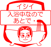 ISHII is my name : vol.women sticker #14070132