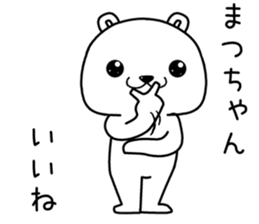 matsuchan send Sticker sticker #14070174