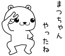 matsuchan send Sticker sticker #14070176