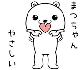 matsuchan send Sticker sticker #14070179