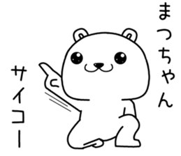 matsuchan send Sticker sticker #14070181