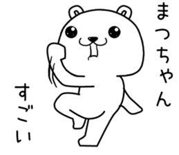 matsuchan send Sticker sticker #14070182