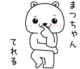 matsuchan send Sticker sticker #14070184
