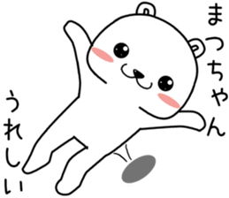 matsuchan send Sticker sticker #14070185