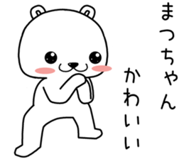 matsuchan send Sticker sticker #14070186