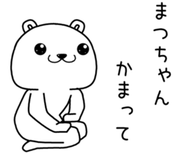 matsuchan send Sticker sticker #14070188