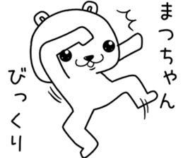 matsuchan send Sticker sticker #14070191