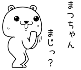 matsuchan send Sticker sticker #14070192