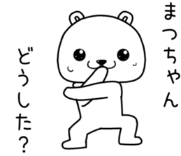 matsuchan send Sticker sticker #14070193