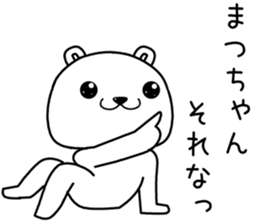 matsuchan send Sticker sticker #14070194