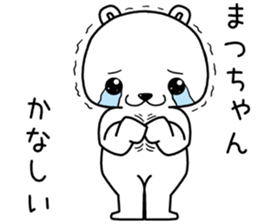 matsuchan send Sticker sticker #14070195