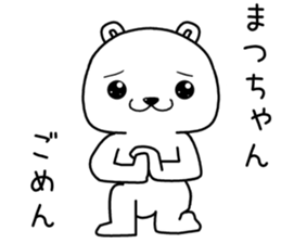 matsuchan send Sticker sticker #14070196