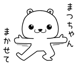 matsuchan send Sticker sticker #14070197