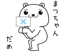 matsuchan send Sticker sticker #14070199