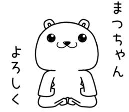 matsuchan send Sticker sticker #14070202