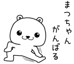 matsuchan send Sticker sticker #14070203