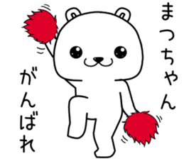 matsuchan send Sticker sticker #14070204