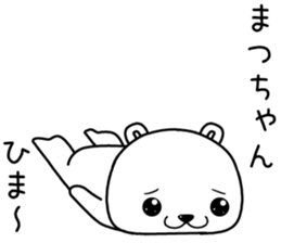 matsuchan send Sticker sticker #14070205