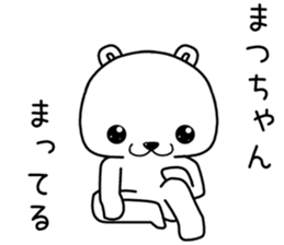 matsuchan send Sticker sticker #14070206