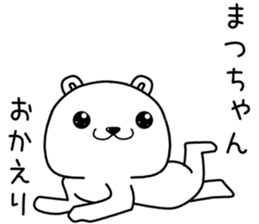 matsuchan send Sticker sticker #14070208