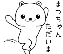 matsuchan send Sticker sticker #14070209