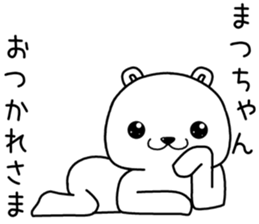 matsuchan send Sticker sticker #14070210