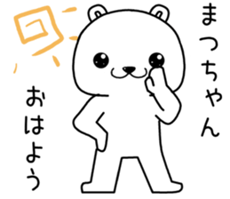 matsuchan send Sticker sticker #14070212