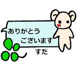 Suda's sticker sticker #14070280