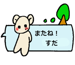 Suda's sticker sticker #14070283