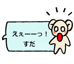 Suda's sticker sticker #14070285