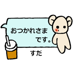 Suda's sticker sticker #14070286