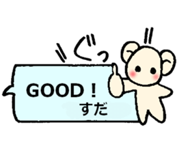 Suda's sticker sticker #14070288