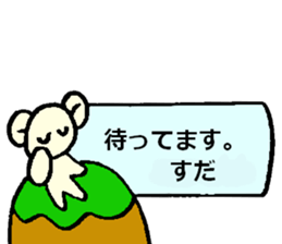 Suda's sticker sticker #14070299