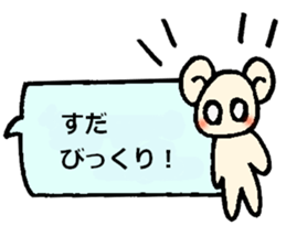 Suda's sticker sticker #14070303